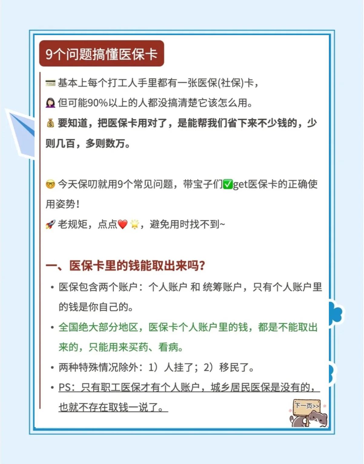 德宏最新急用钱套医保卡方法方法分析(最方便真实的德宏怎么套用医保卡里的钱方法)