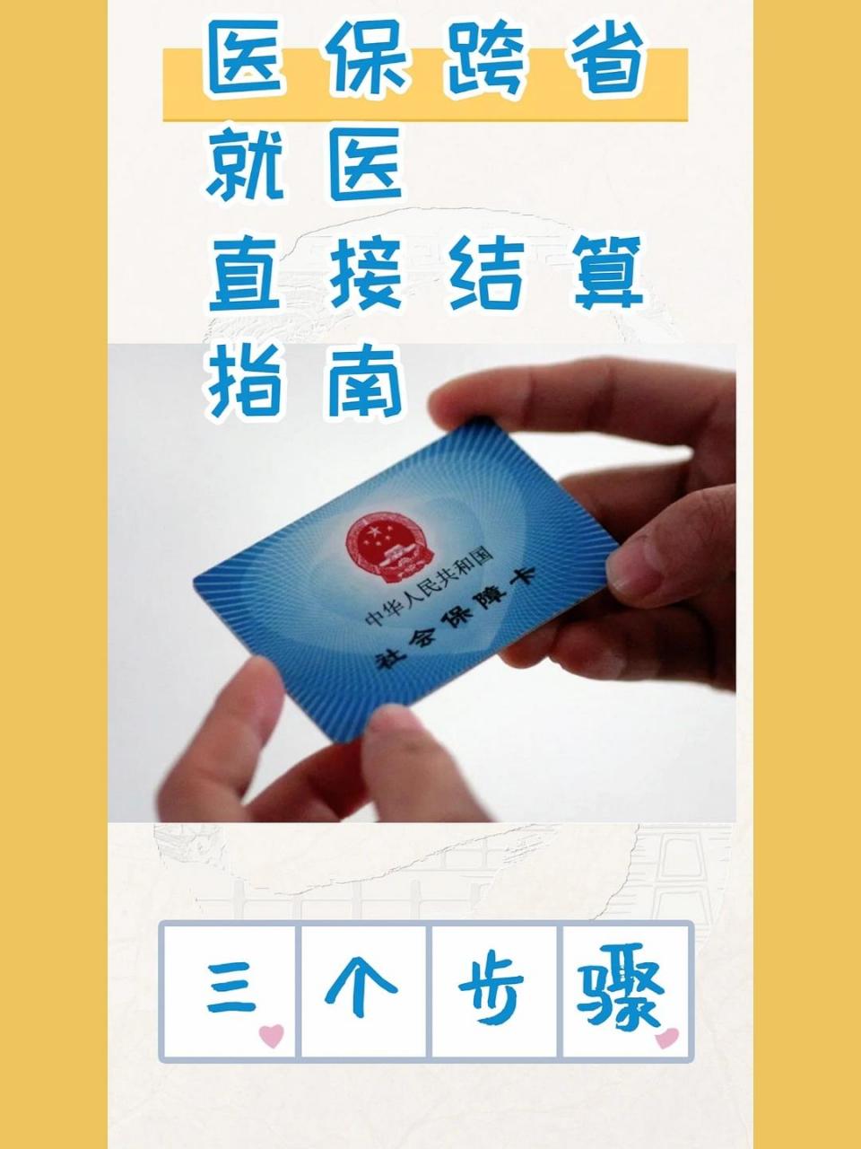 德宏最新医保卡到期了去银行还是社保中心方法分析(最方便真实的德宏医保卡到期后需要更换吗方法)
