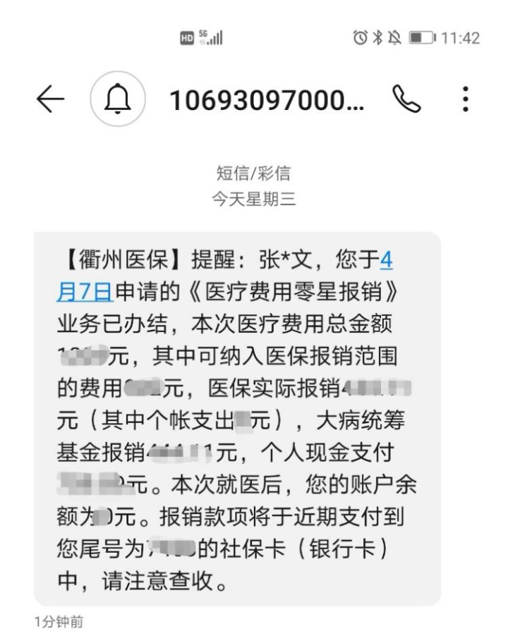 德宏最新医保商家怎么收到钱方法分析(最方便真实的德宏医保卡收款二维码方法)