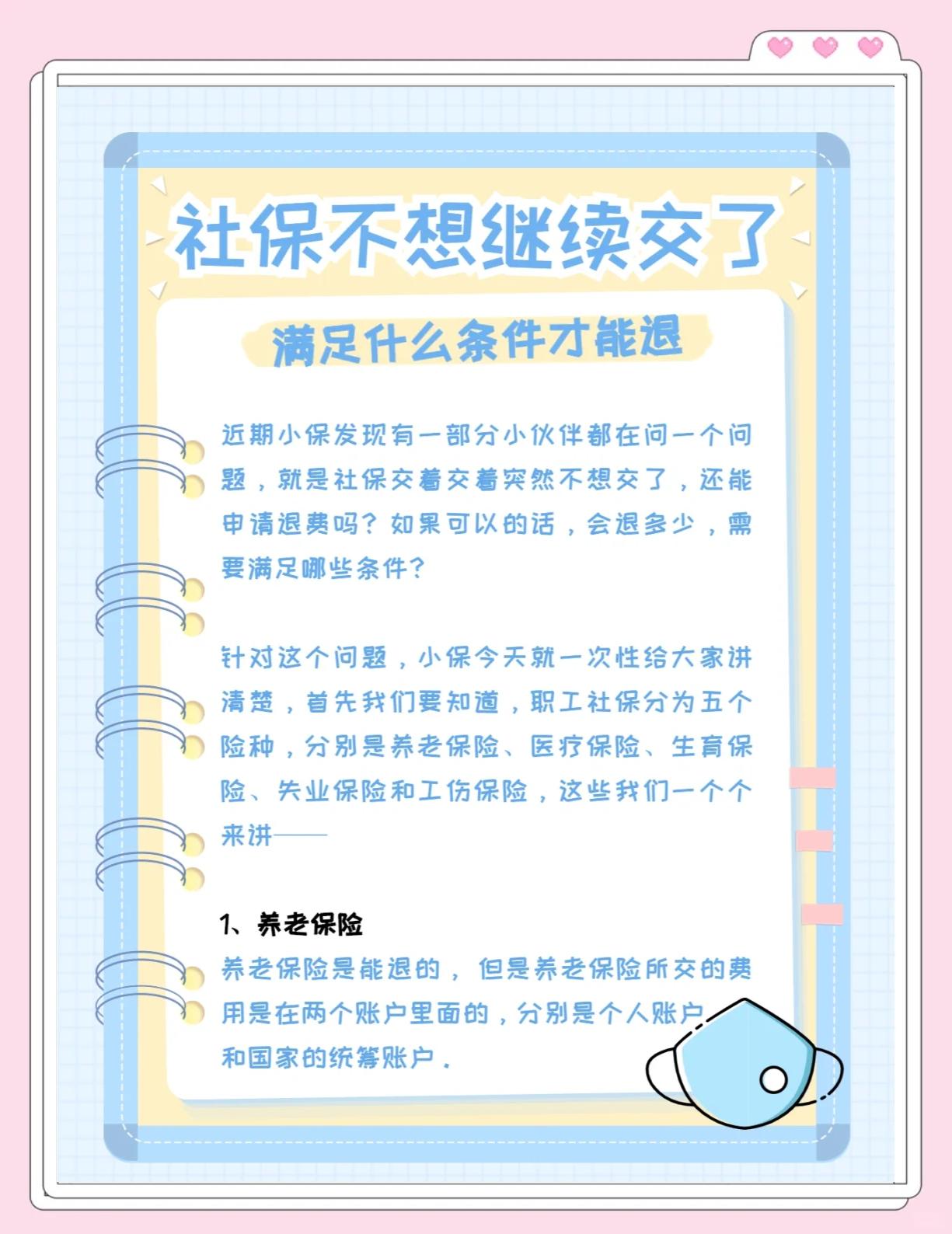 德宏最新惠民保延保服务怎么取消方法分析(最方便真实的德宏惠民保截止日期方法)