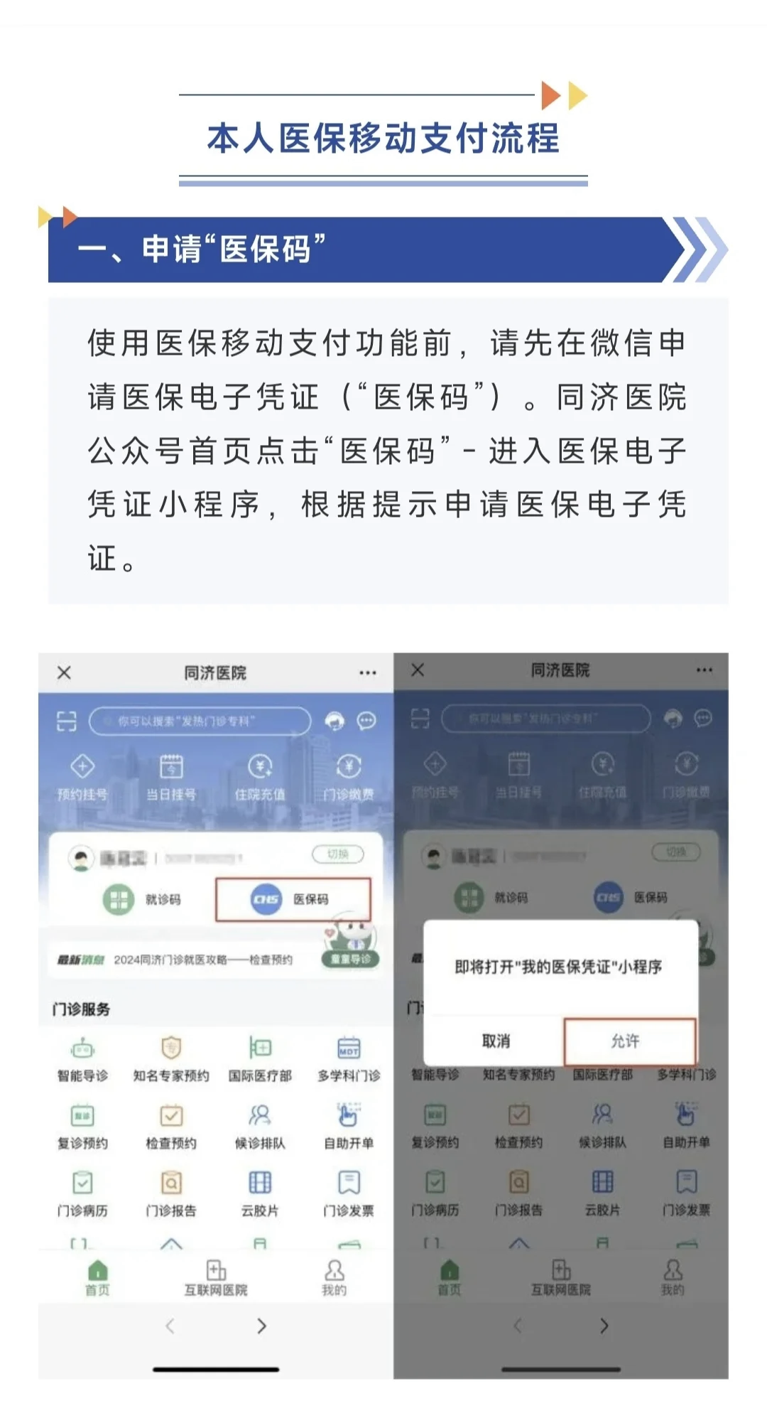 德宏最新医保换现金秒到账微信方法分析(最方便真实的德宏医保换现金秒到账微信手续费30方法)