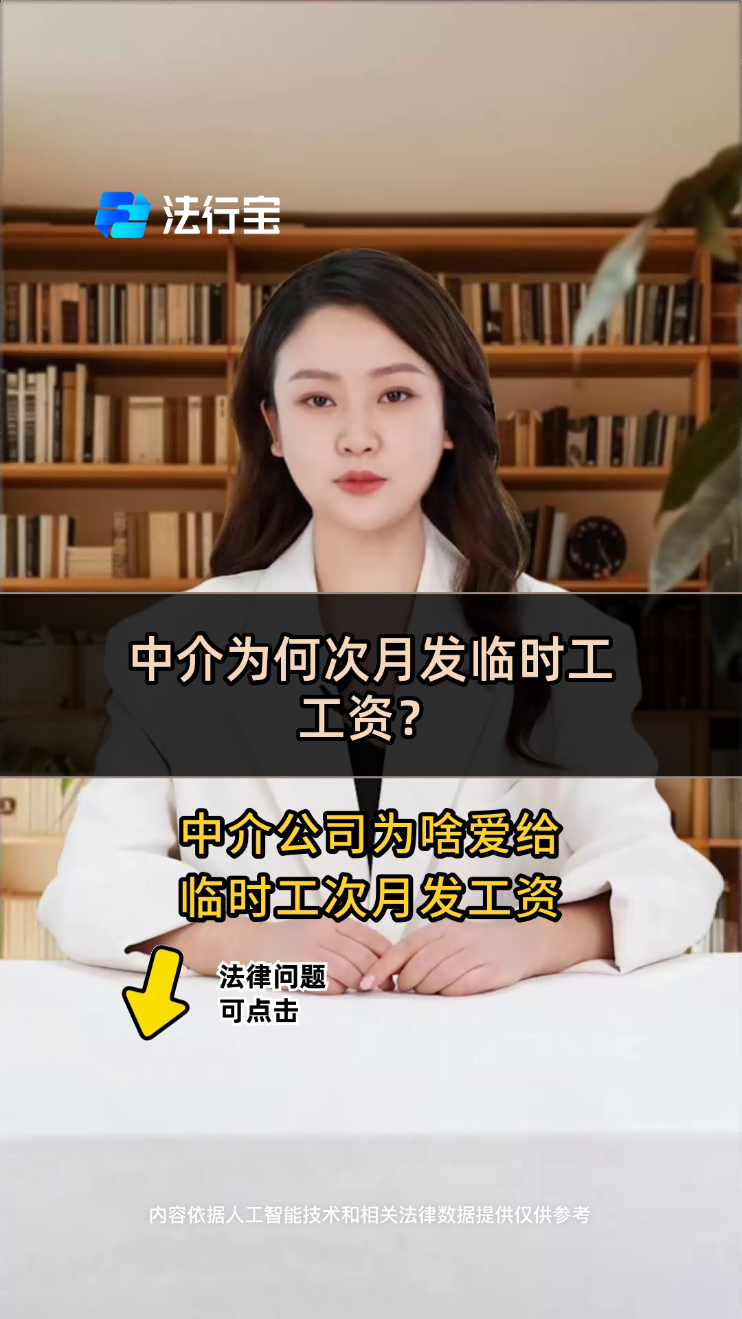 德宏最新找中介做临时工要注意什么方法分析(最方便真实的德宏找中介做临时工要注意什么细节方法)