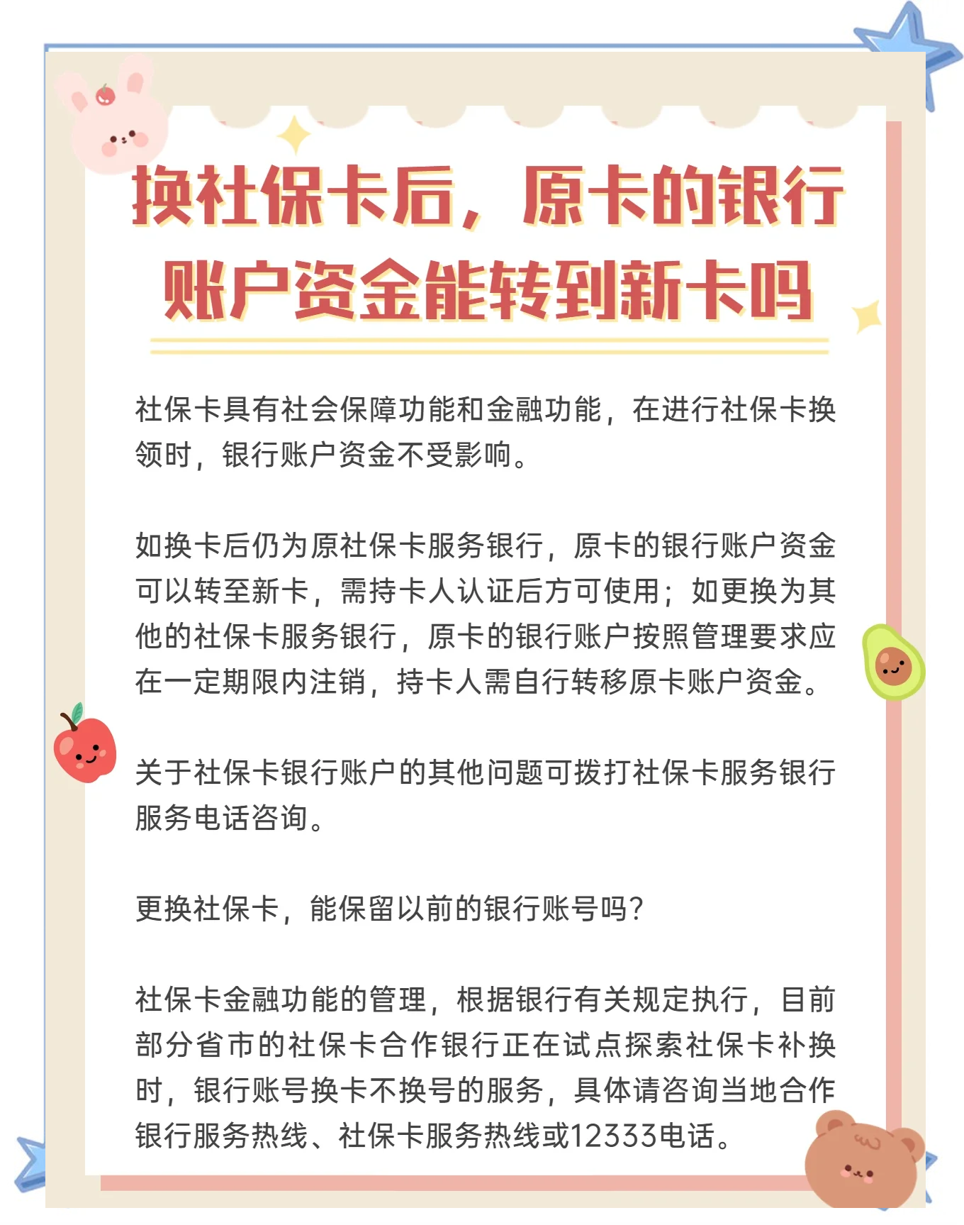 德宏最新社保卡10年到期用换吗方法分析(最方便真实的德宏社保卡十年有效期是什么意思方法)