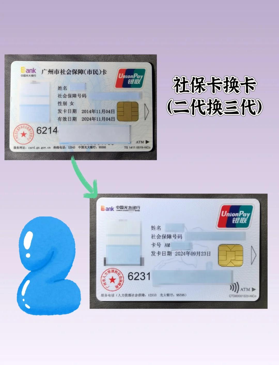 德宏最新社保卡过期了换卡还是原卡号吗方法分析(最方便真实的德宏社保卡过期了换卡还是原卡号吗怎么办方法)