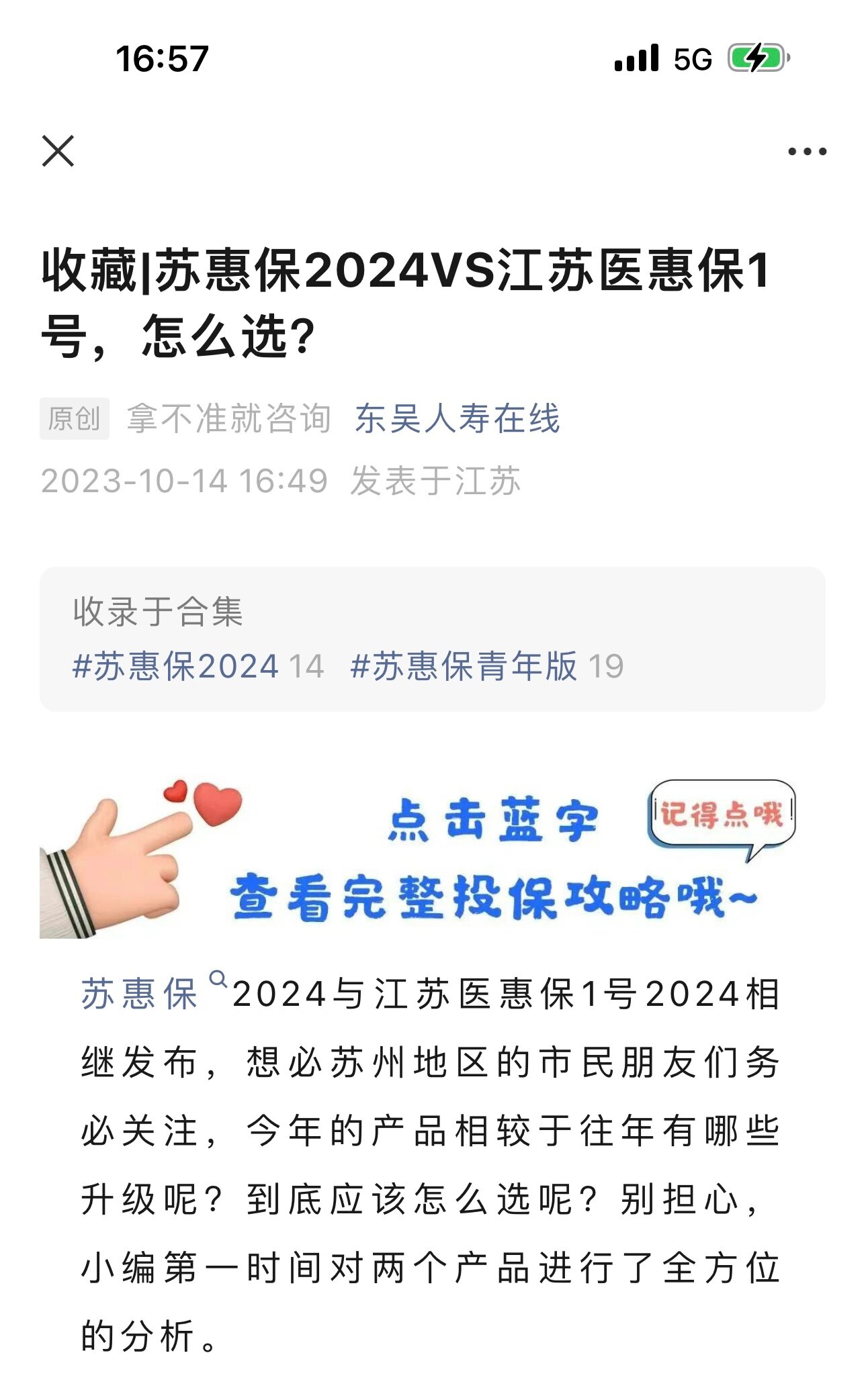 德宏最新惠民保险158元方法分析(最方便真实的德宏惠民保险有用吗方法)