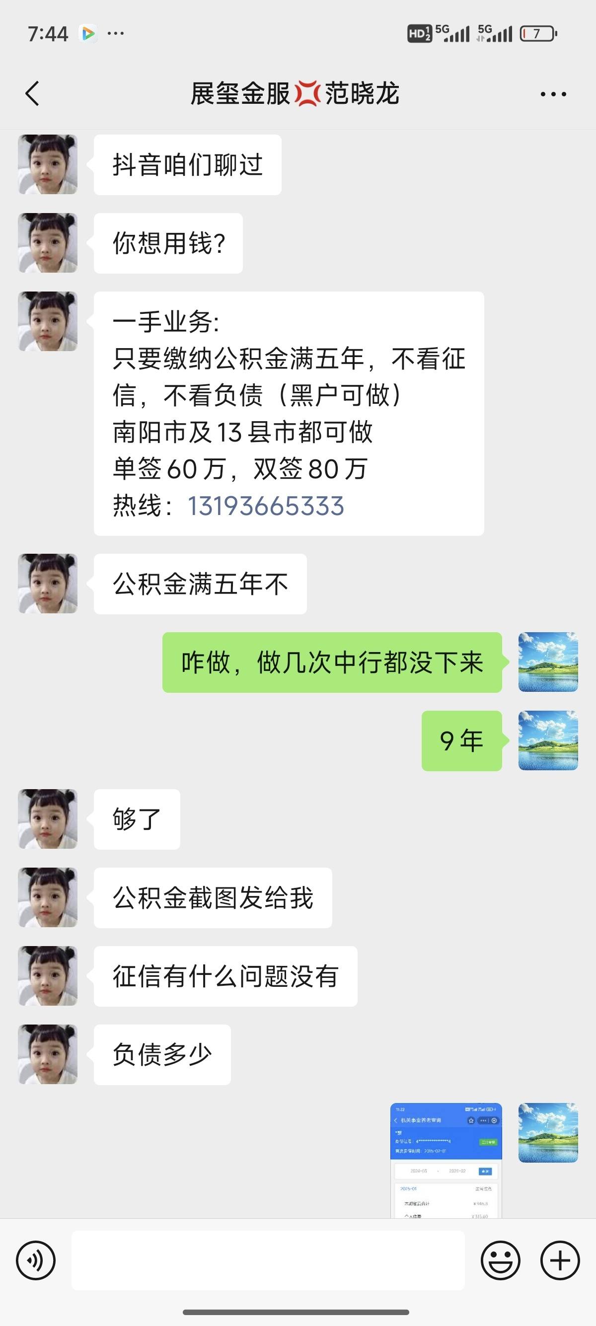 德宏包含医保提现中介联系方式小额的词条