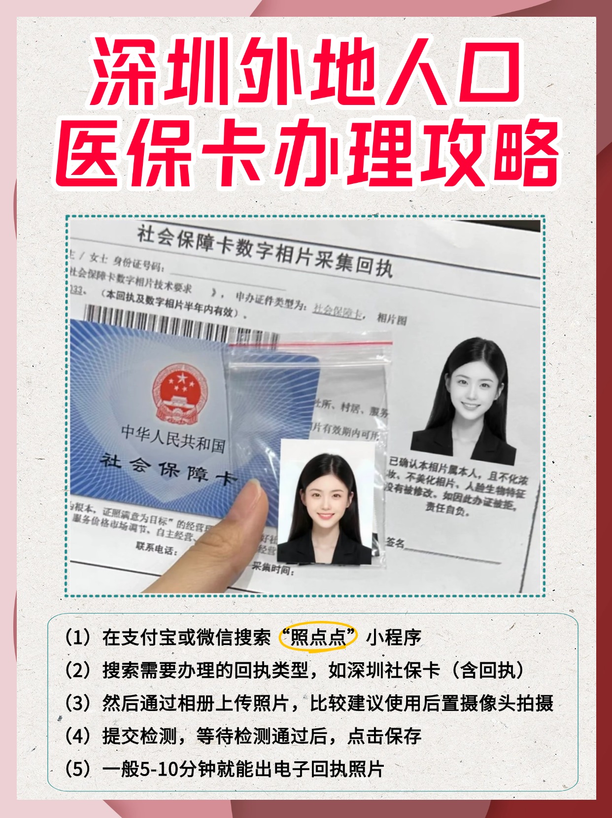 德宏最新医保卡惠民保险代扣是怎么回事方法分析(最方便真实的德宏医保城惠民金怎么用方法)