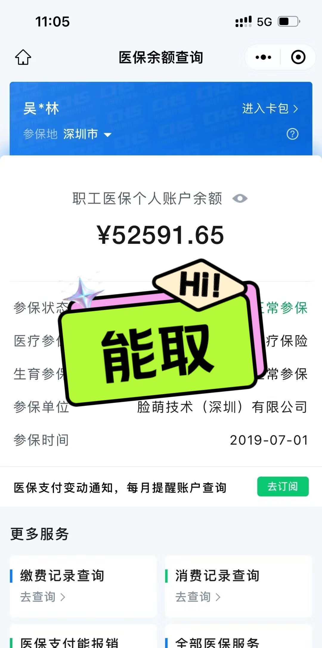 德宏最新医保提取中介方法分析(最方便真实的德宏医保提取中介乌鲁木齐方法)