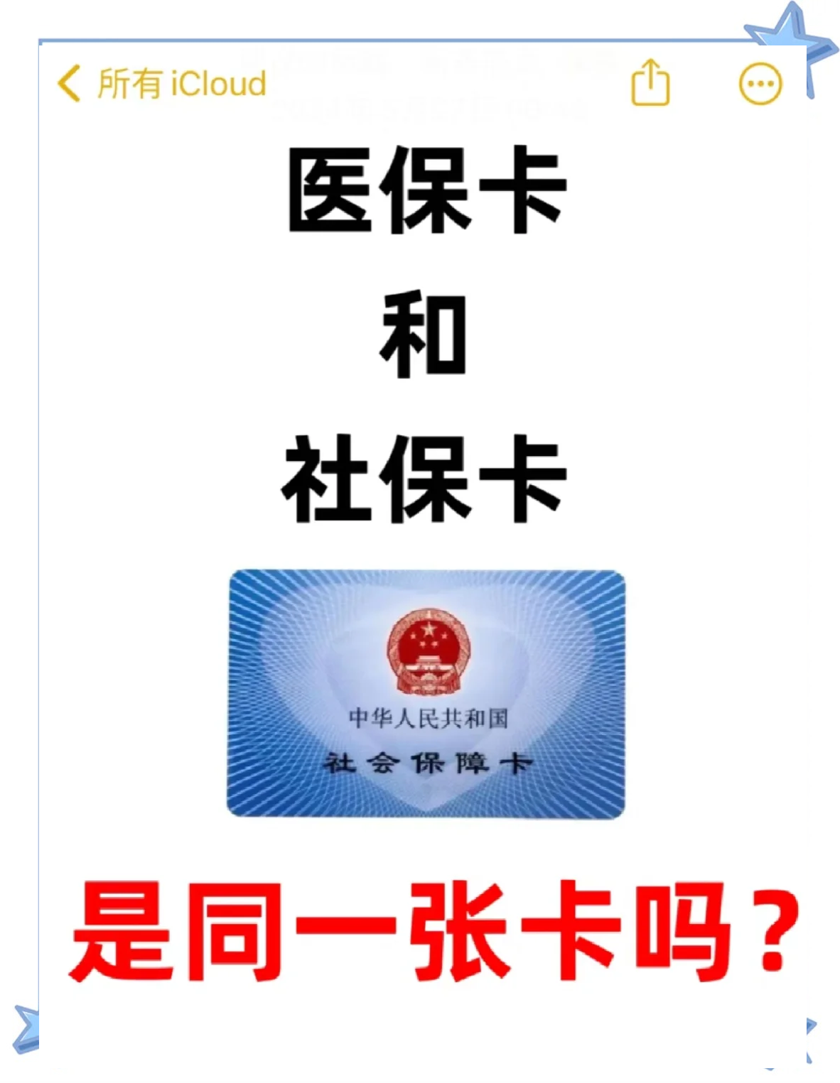 德宏最新医保卡到期了去哪里换新医保卡方法分析(最方便真实的德宏天津医保卡到期了去哪里换新医保卡方法)