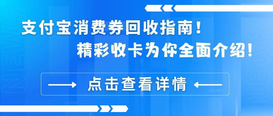 德宏最新高价回收支付宝秒结方法分析(最方便真实的德宏高价回收支付宝300元秒结方法)