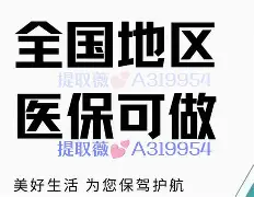 德宏最新急用钱24小时套医保卡联系方式方法分析(最方便真实的德宏24小时套现医保卡方法)