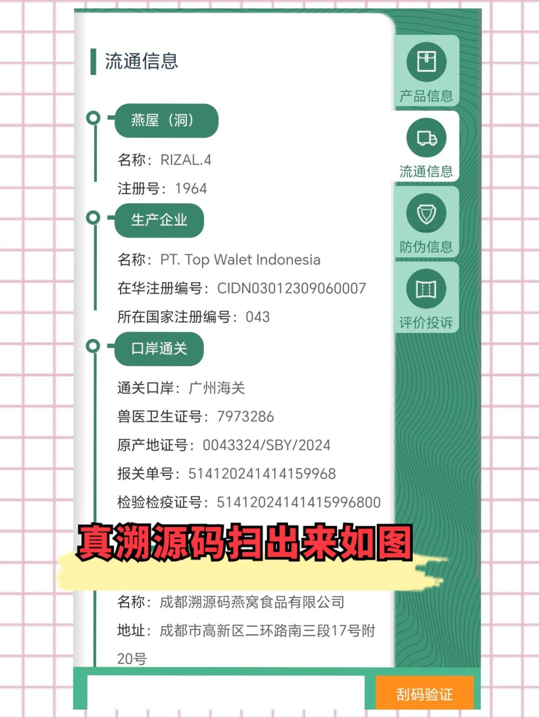德宏最新进口商品溯源防伪平台方法分析(最方便真实的德宏进口商品溯源防伪平台就能确认是真的吗方法)
