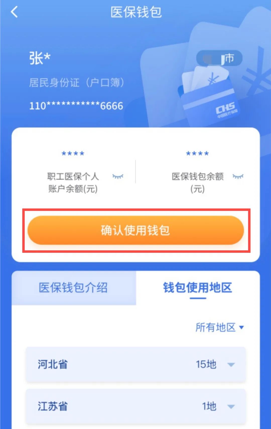 德宏最新高价收药电话回收医保卡方法分析(最方便真实的德宏高价收药电话方法)