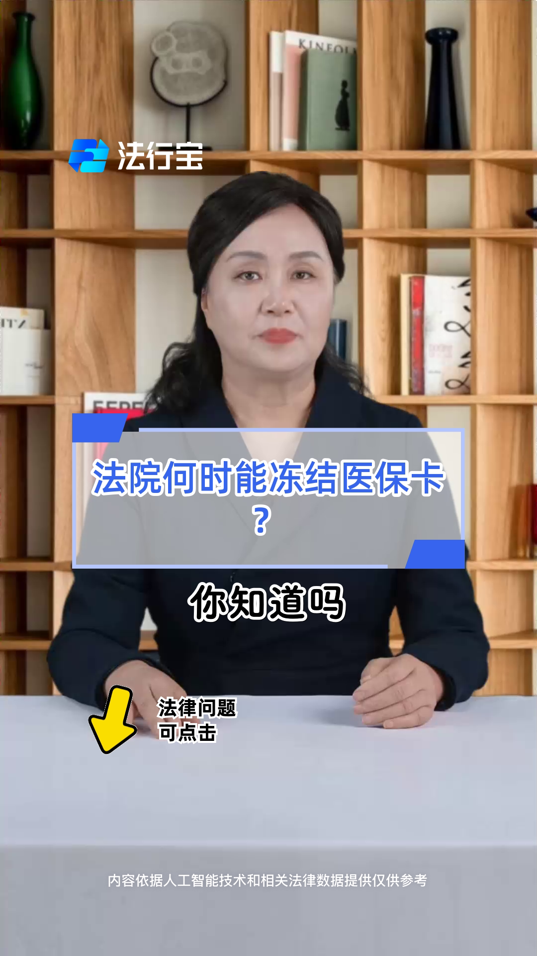 德宏最新医保账户法院可以冻结吗方法分析(最方便真实的德宏医保可以被司法冻结吗方法)