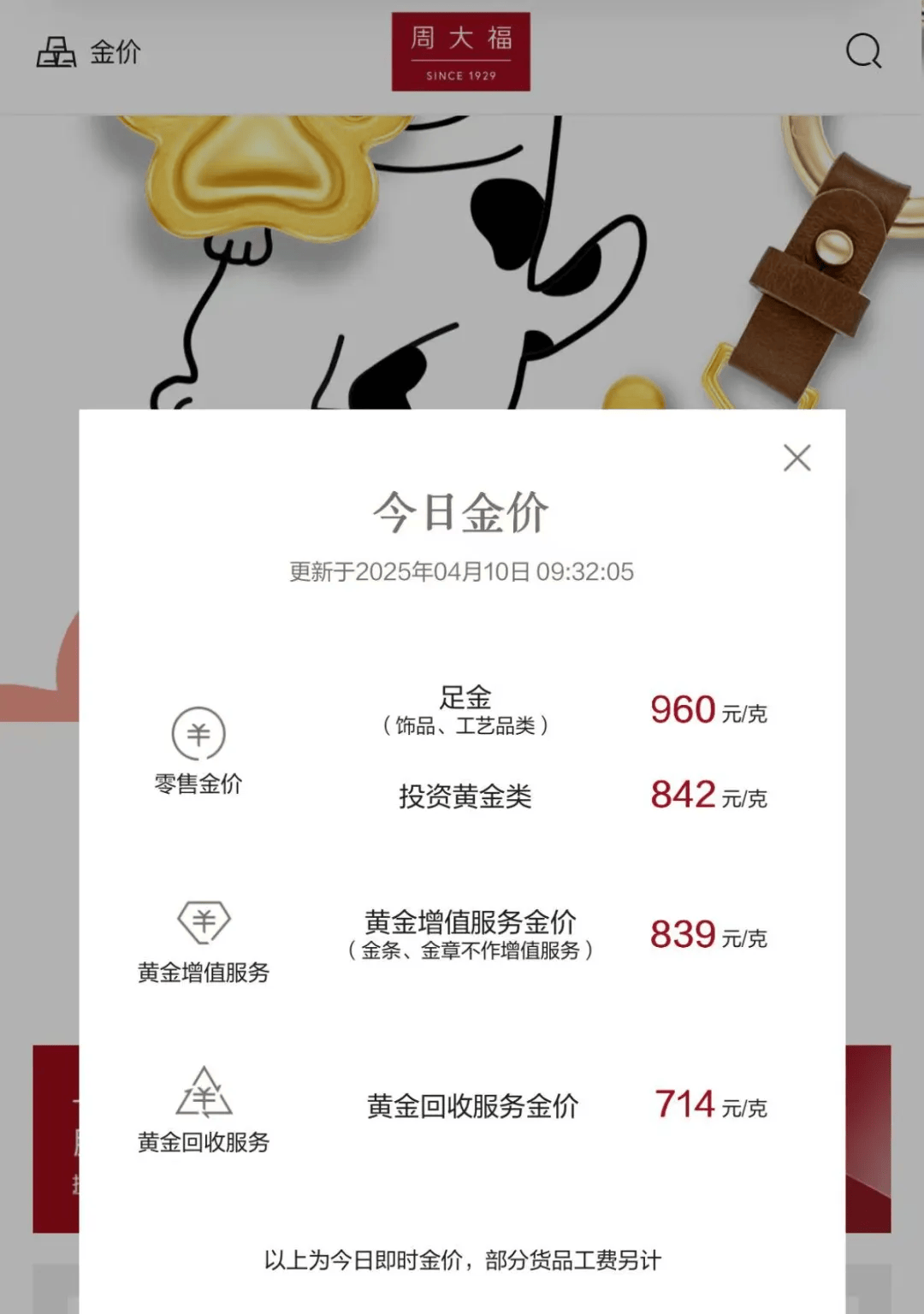 德宏最新24小时上门回收金价方法分析(最方便真实的德宏上门回收黄金价格方法)