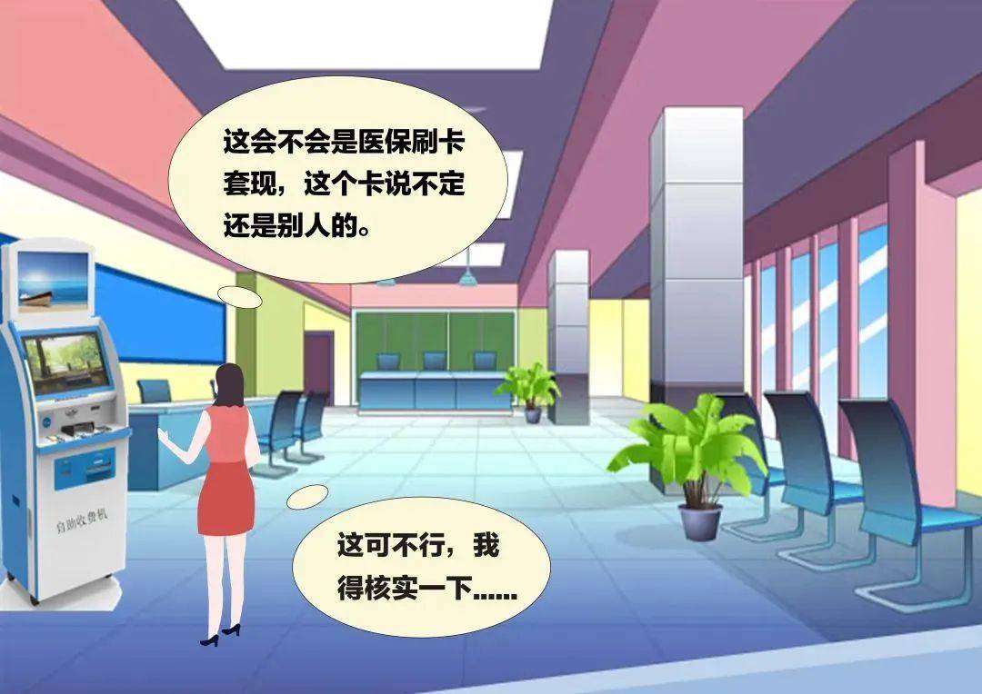 德宏最新医保套现联系方式方法分析(最方便真实的德宏医保套现联系方式小额方法)