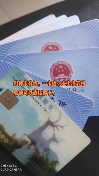 德宏最新苏州社保卡回收方法分析(最方便真实的德宏苏州社保卡损坏去哪里更换方法)