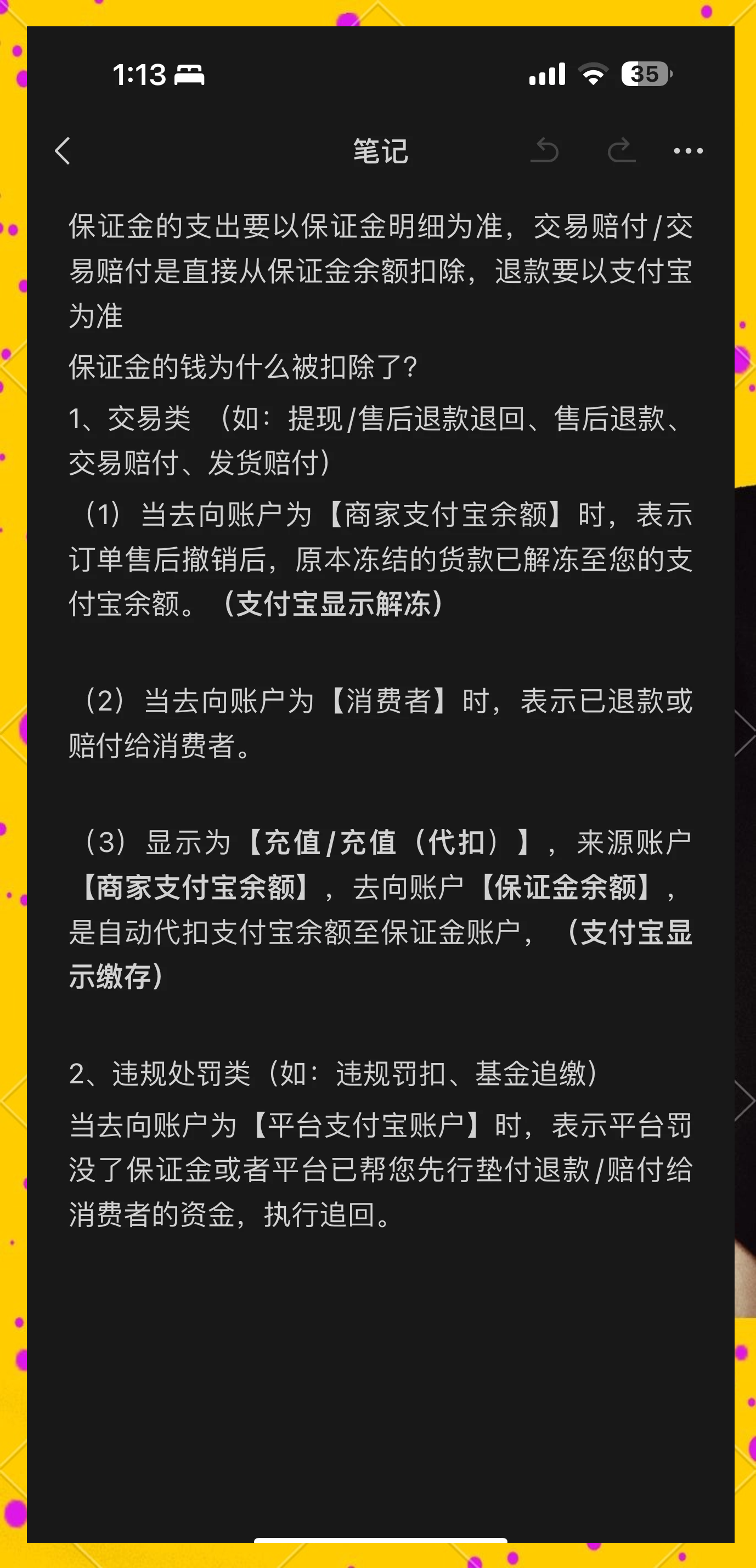 德宏最新惠民代扣保险258元如何退款方法分析(最方便真实的德宏惠民保险代扣258是什么方法)