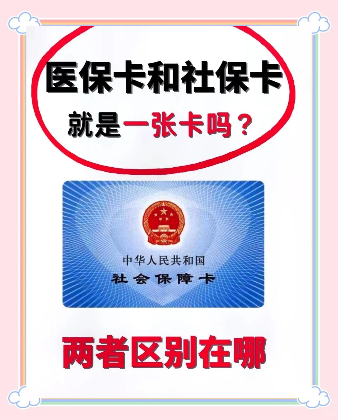 德宏最新同煤旧医保卡回收方法分析(最方便真实的德宏非医保用药车主承担3000元方法)