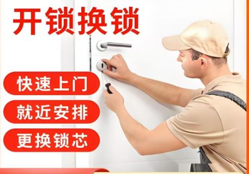 德宏最新24小时上门开锁电话方法分析(最方便真实的德宏24小时上门开锁公司电话附近地址方法)