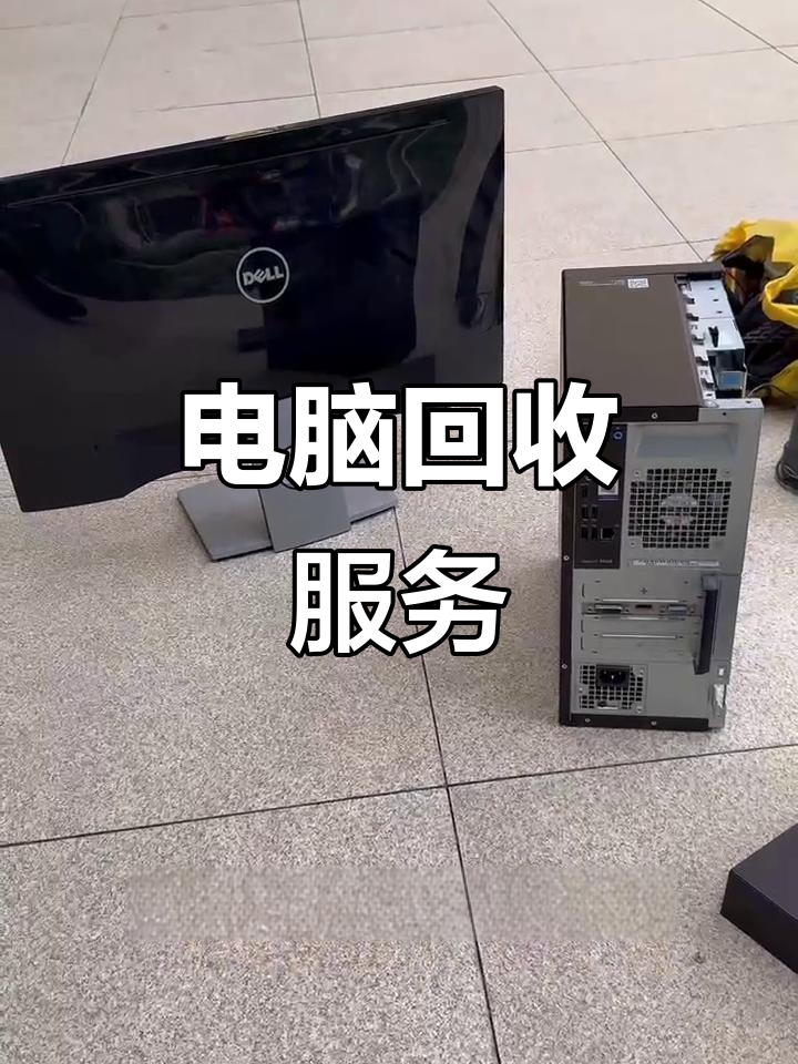 德宏最新正规上门回收电脑方法分析(最方便真实的德宏回收电脑直接上门交易方法)