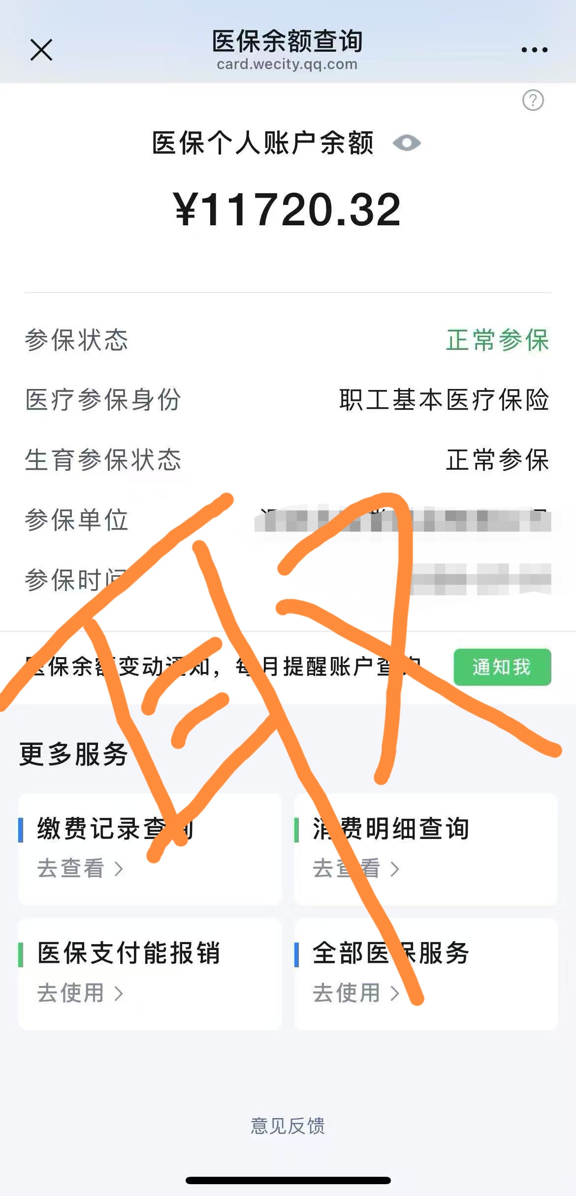 德宏最新医保提取代办中介方法分析(最方便真实的德宏医保提取代办中介武汉哪里办理方法)