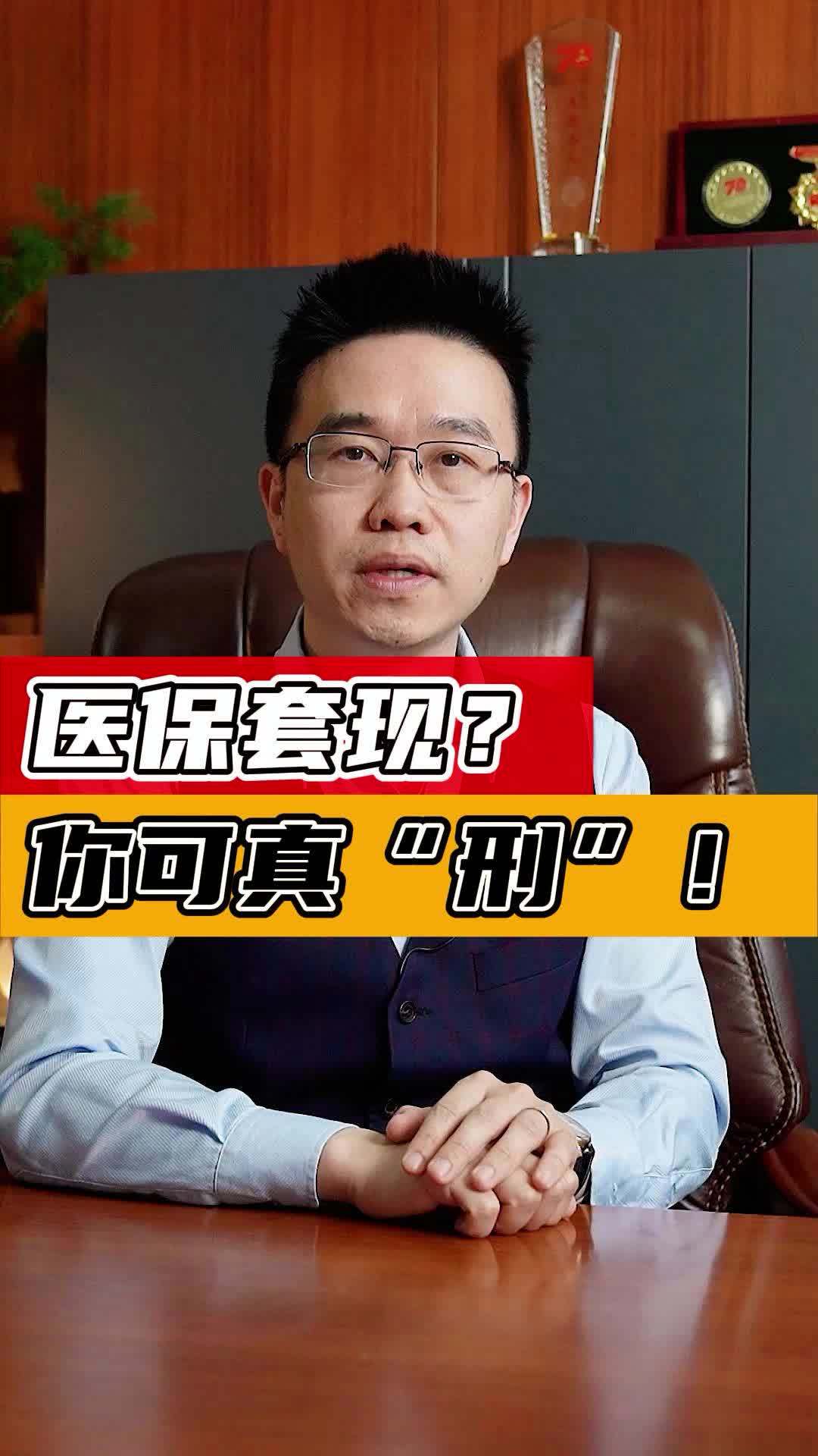 德宏最新医保套现50%费用方法分析(最方便真实的德宏医保套现多少点方法)