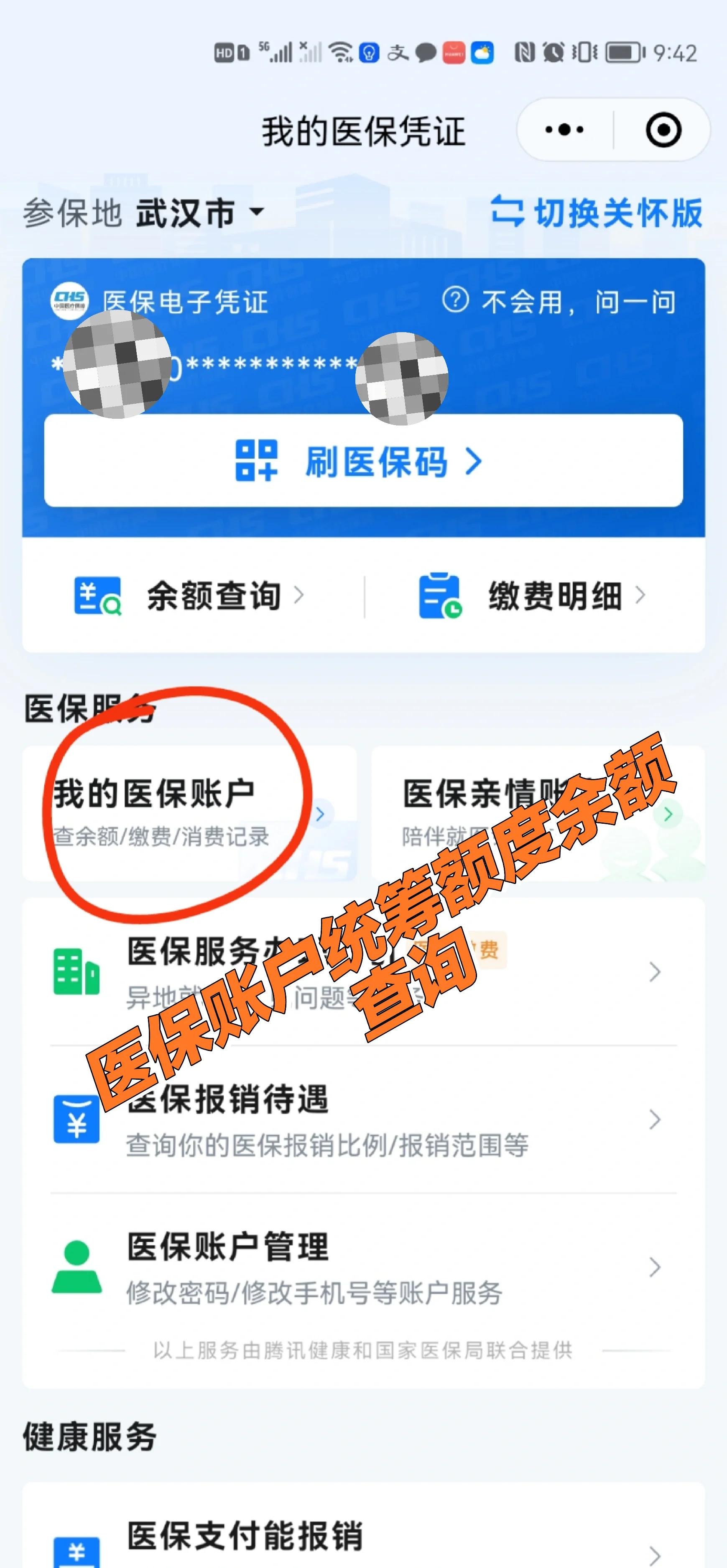 德宏最新回收医保卡余额方法分析(最方便真实的德宏24小时高价回收医保方法)