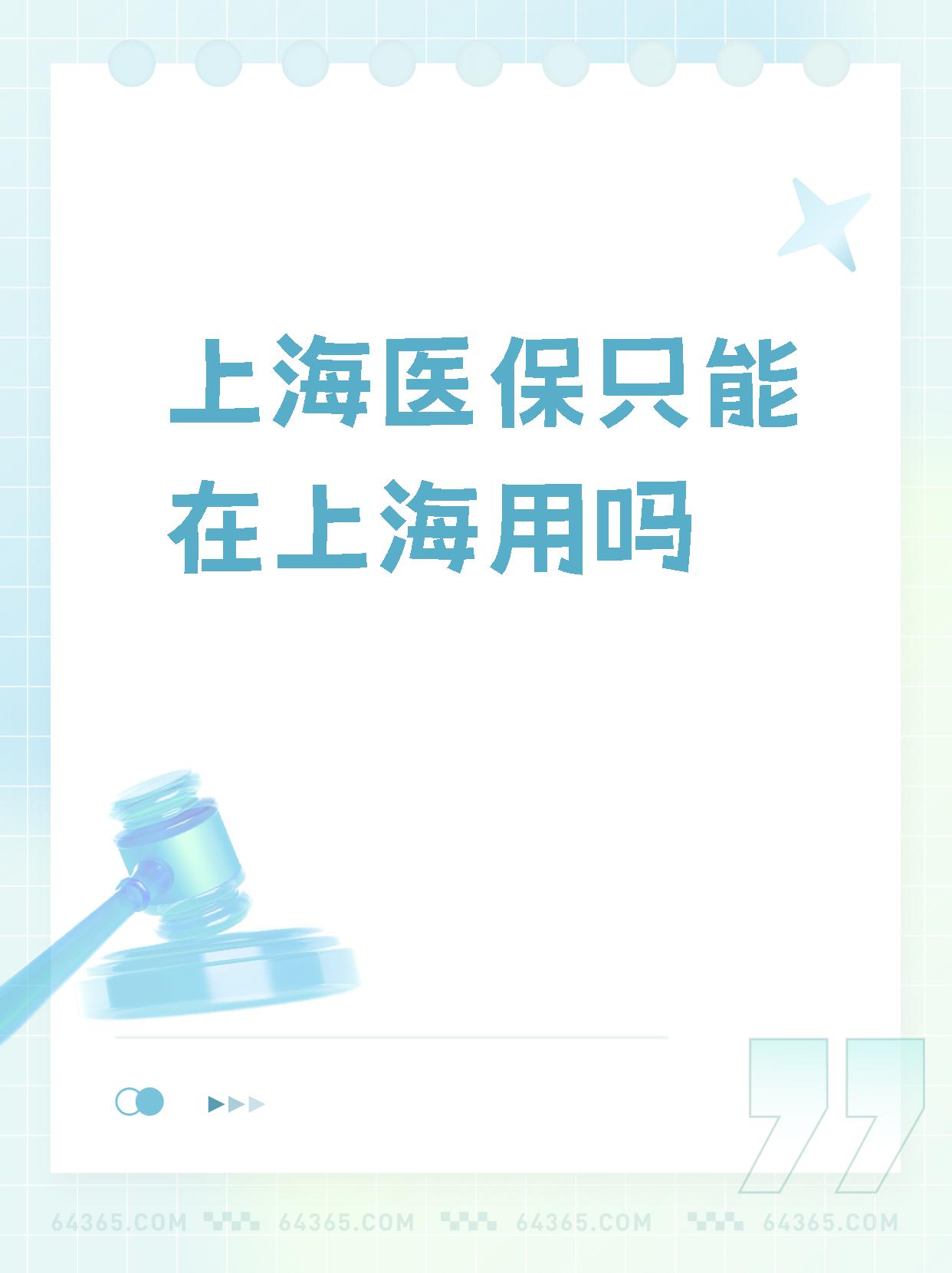 德宏最新上海哪有套医保卡的方法分析(最方便真实的德宏上海医保卡在哪个药店可以用方法)