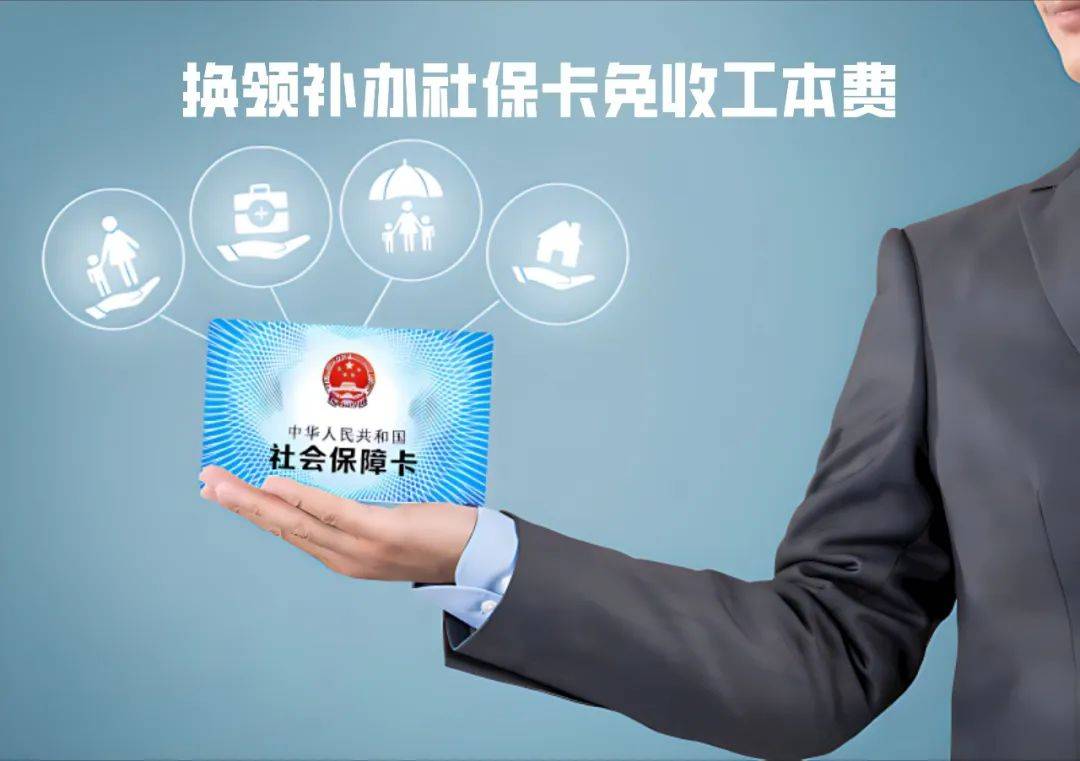 德宏最新为什么不建议换3代社保卡方法分析(最方便真实的德宏不换3代社保卡以后还可以用吗方法)