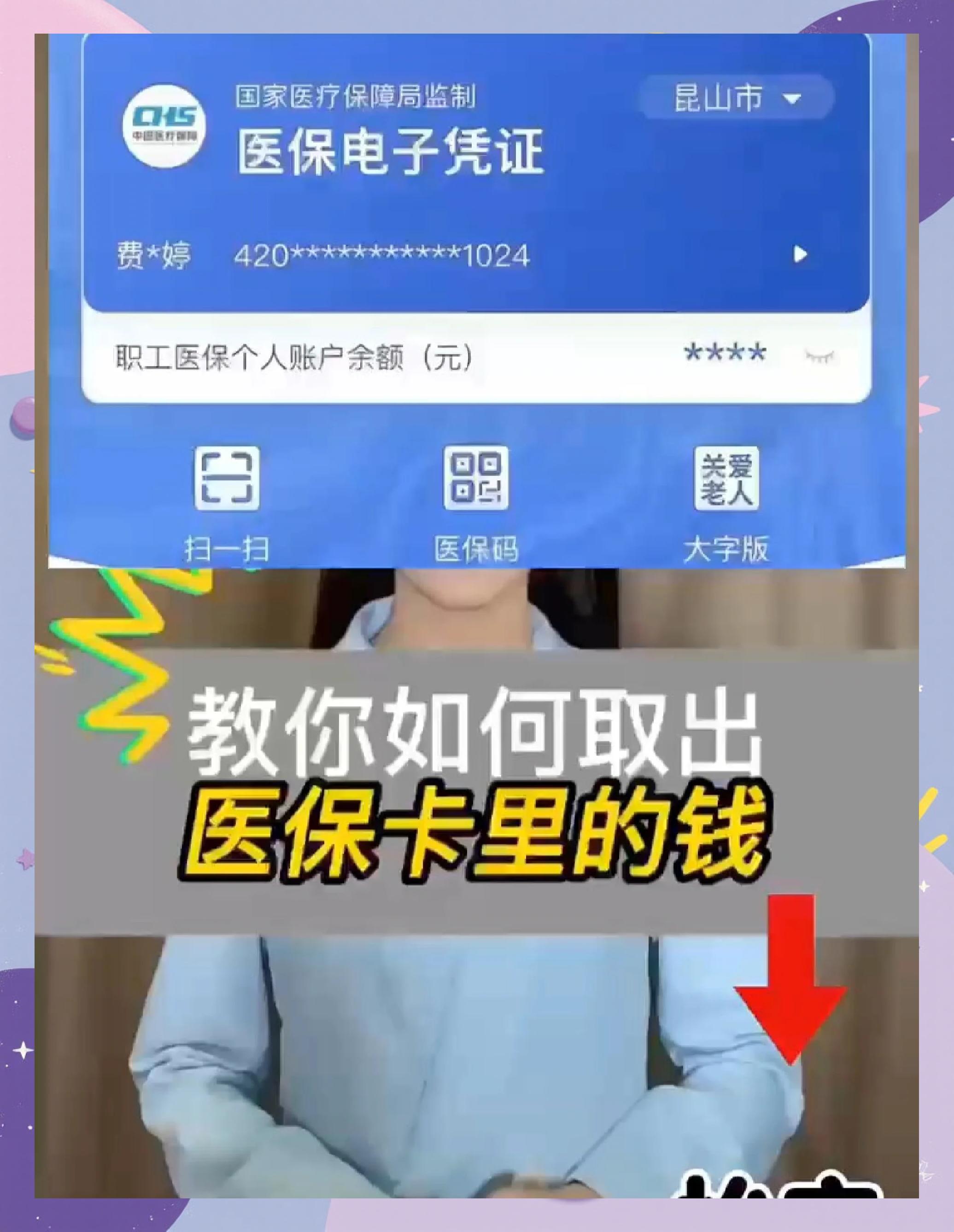 德宏最新医保卡余额回收联系方式方法分析(最方便真实的德宏24小时医保卡余额回收联系方式方法)