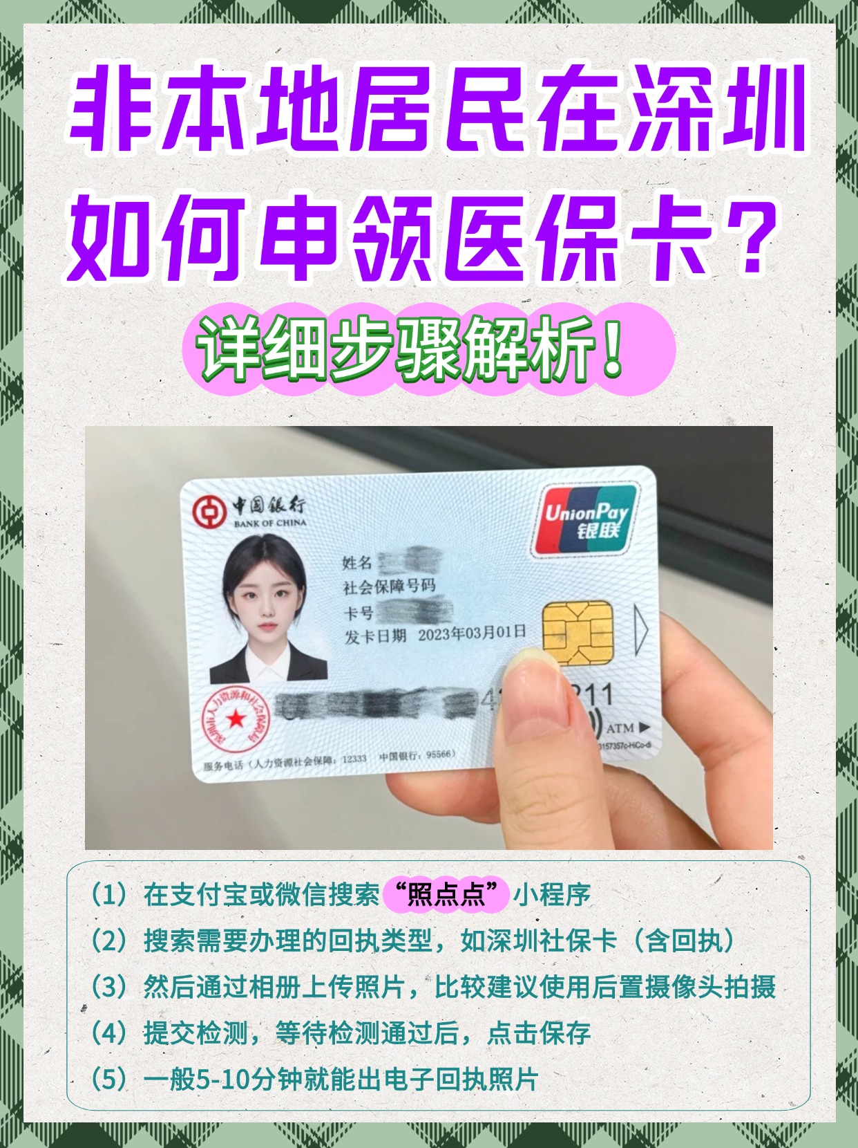 德宏最新哪里有套医保卡的方法分析(最方便真实的德宏什么地方医保卡可以套现金方法)