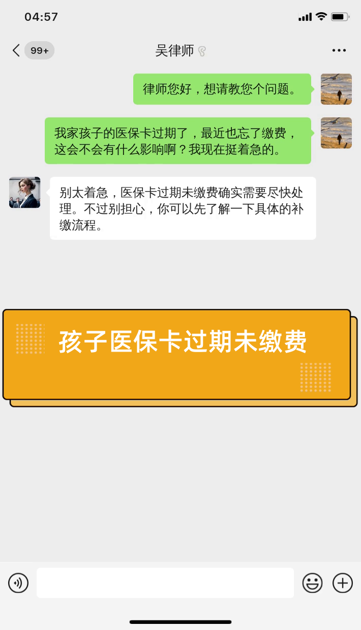 德宏最新医保卡过期了怎么重新办理方法分析(最方便真实的德宏医保卡过期怎么办?方法)