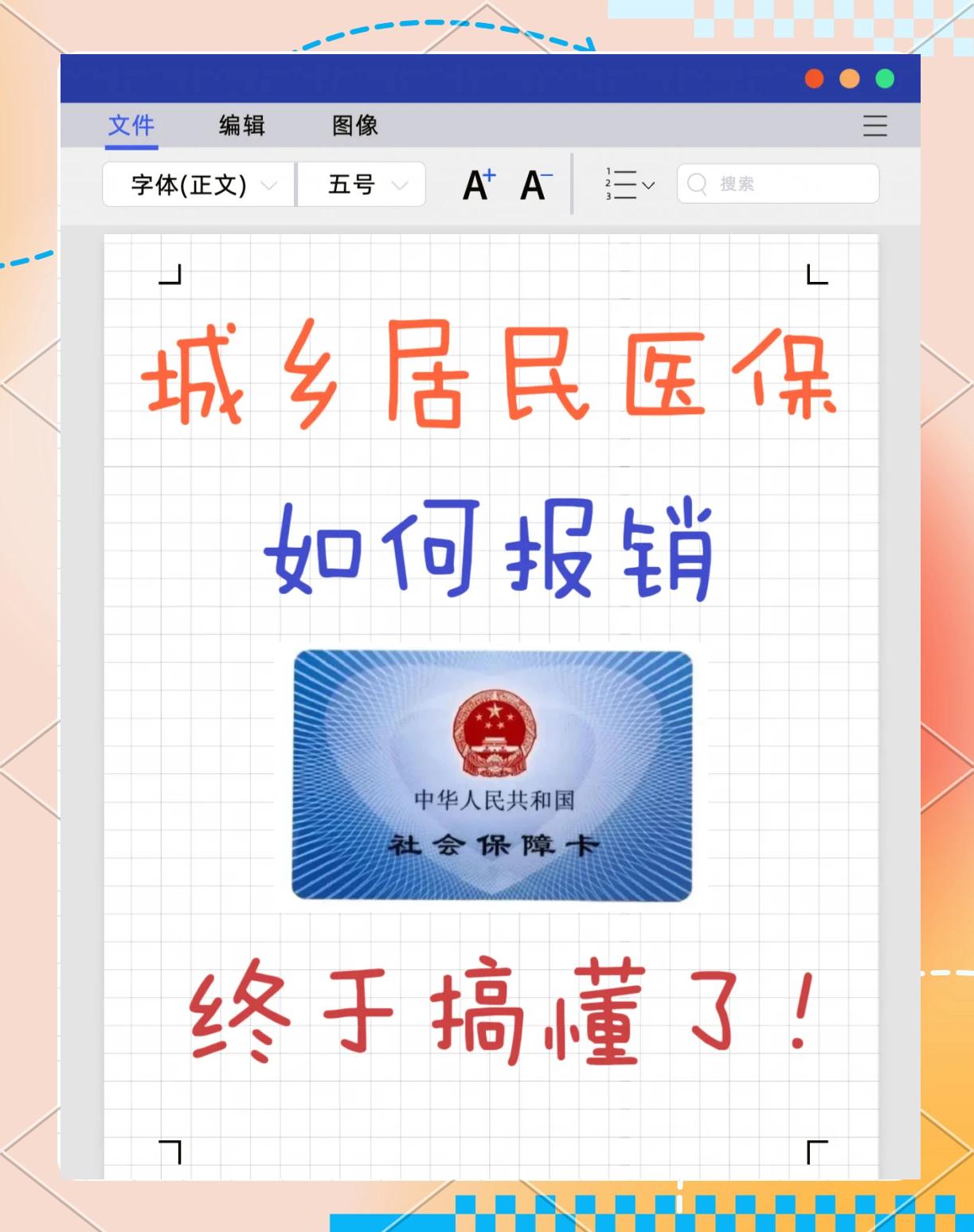 德宏最新医保报销代办中介方法分析(最方便真实的德宏医保报销代办中介费合法吗方法)