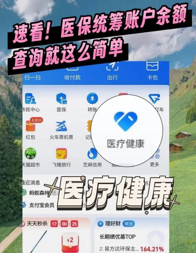 德宏最新医保个人账户余额微信查询方法分析(最方便真实的德宏怎么查询医保卡余额怎么用微信查询方法)