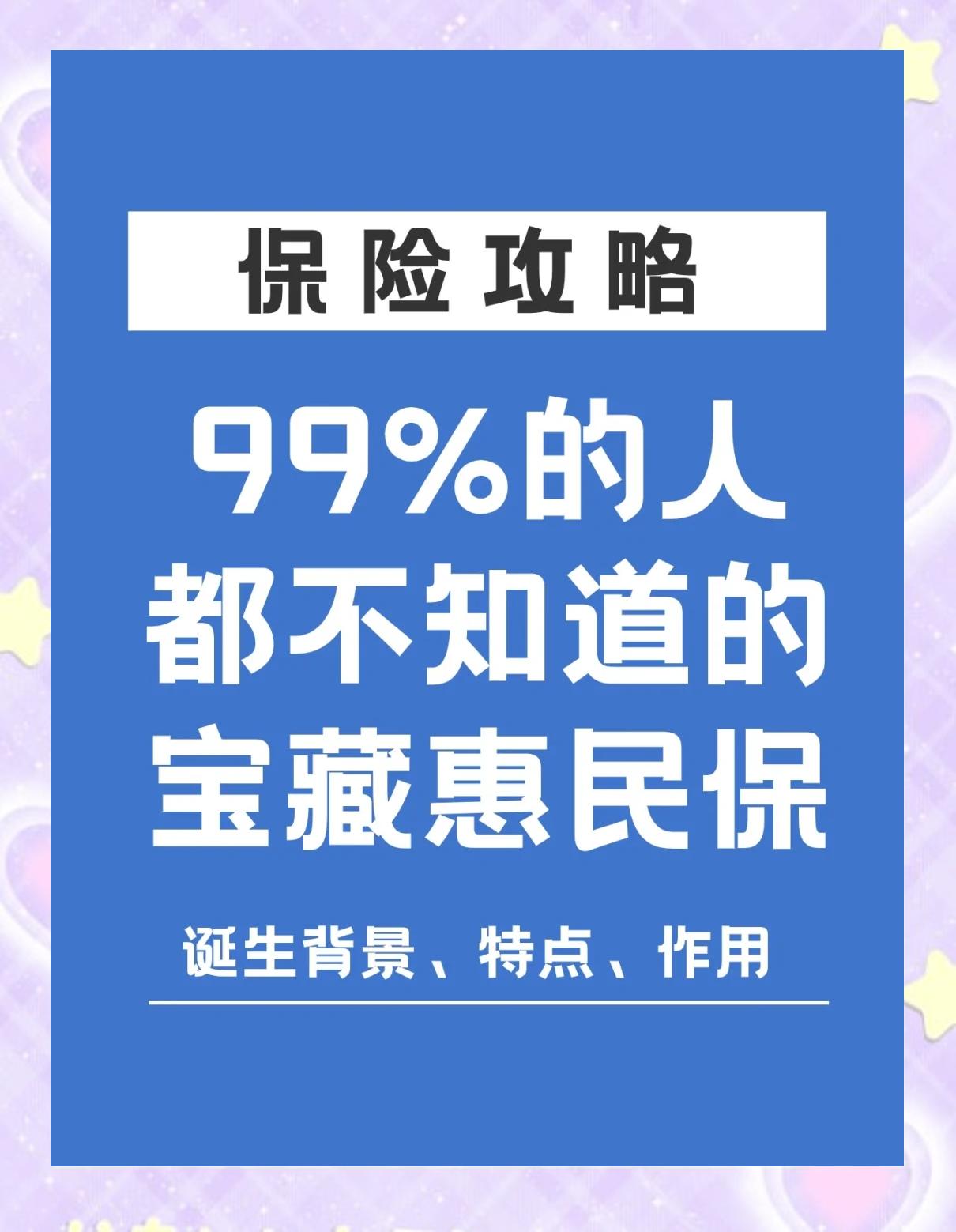 德宏最新惠民保医疗险方法分析(最方便真实的德宏惠民保医疗险最高保障310万什么意思方法)
