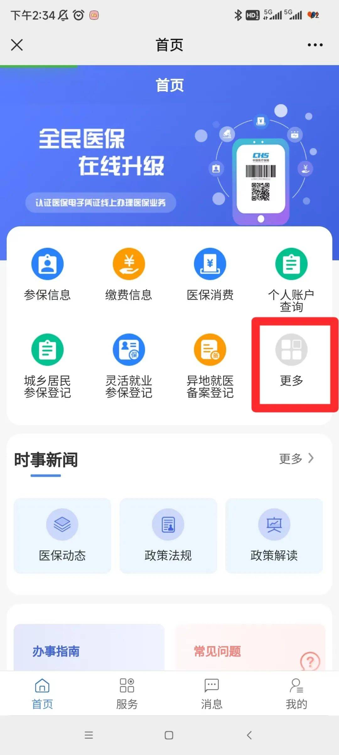 德宏最新小额医保套现24小时微信方法分析(最方便真实的德宏小额医保套现24小时微信能用吗方法)