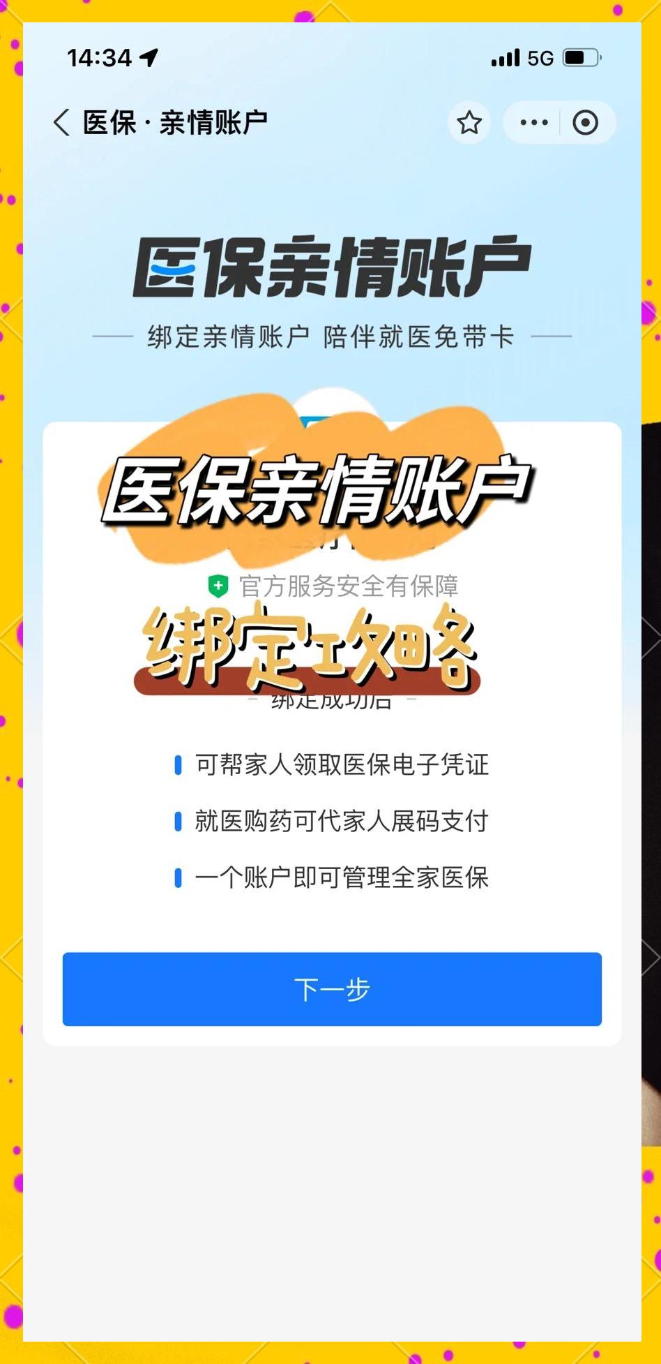 德宏最新医保卡提现代办联系方式方法分析(最方便真实的德宏医保卡提现代办联系方式苏州方法)