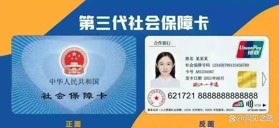 德宏最新医保卡过期了还能正常使用吗方法分析(最方便真实的德宏医保卡过期了还能正常使用吗?方法)