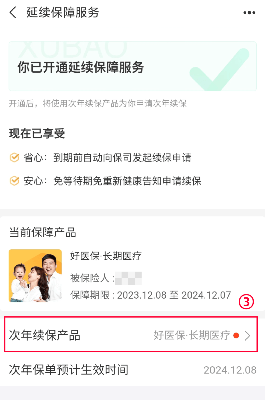 德宏最新医保卡过期了还能正常使用吗方法分析(最方便真实的德宏医保卡过期了还能正常使用吗?方法)