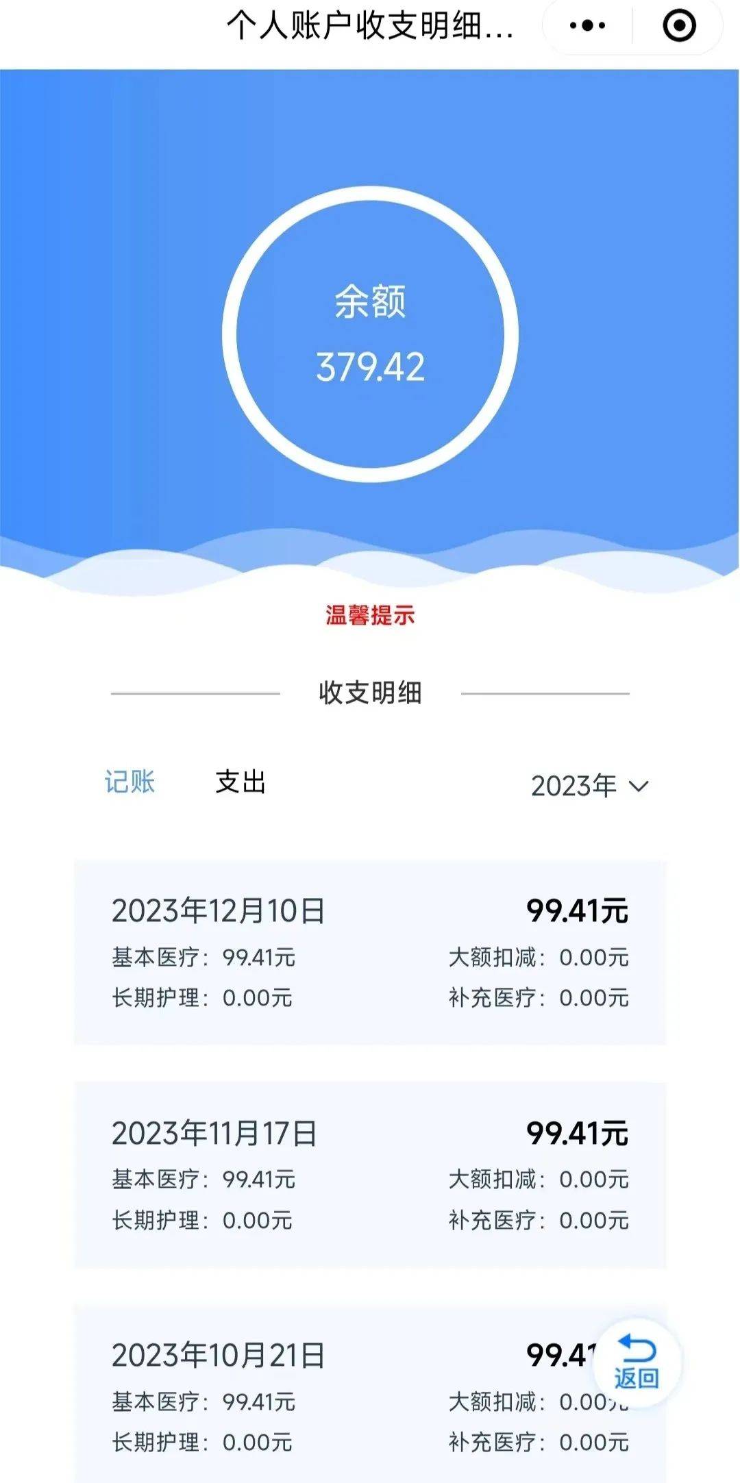 德宏最新专业回收医保卡余额方法分析(最方便真实的德宏专业回收医保卡余额吊w8e殿net方法)