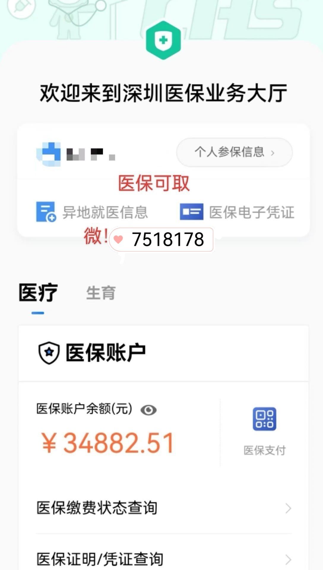 德宏最新医保卡提现怎么提取出来方法分析(最方便真实的德宏医保小额提取代办200以内方法)