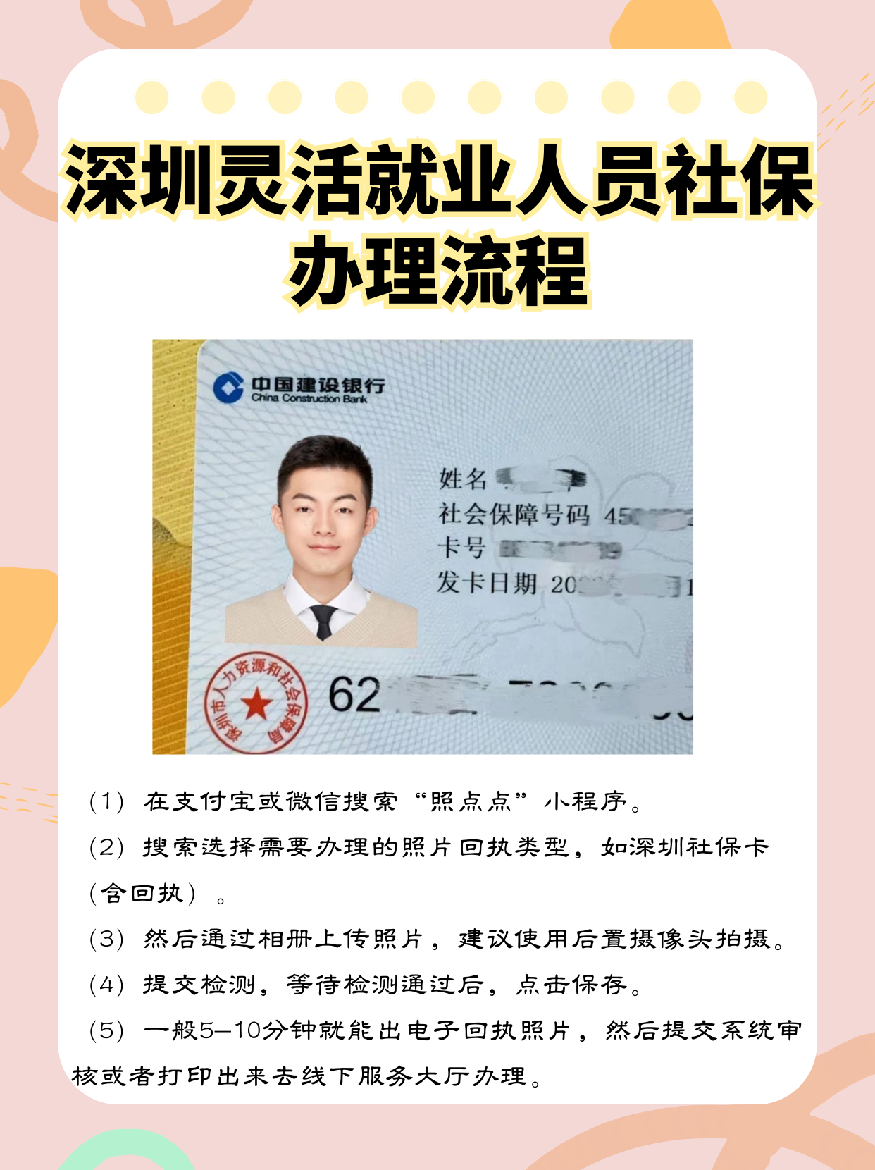 德宏最新个人网上申请社保卡方法分析(最方便真实的德宏个人网上申请社保卡流程方法)