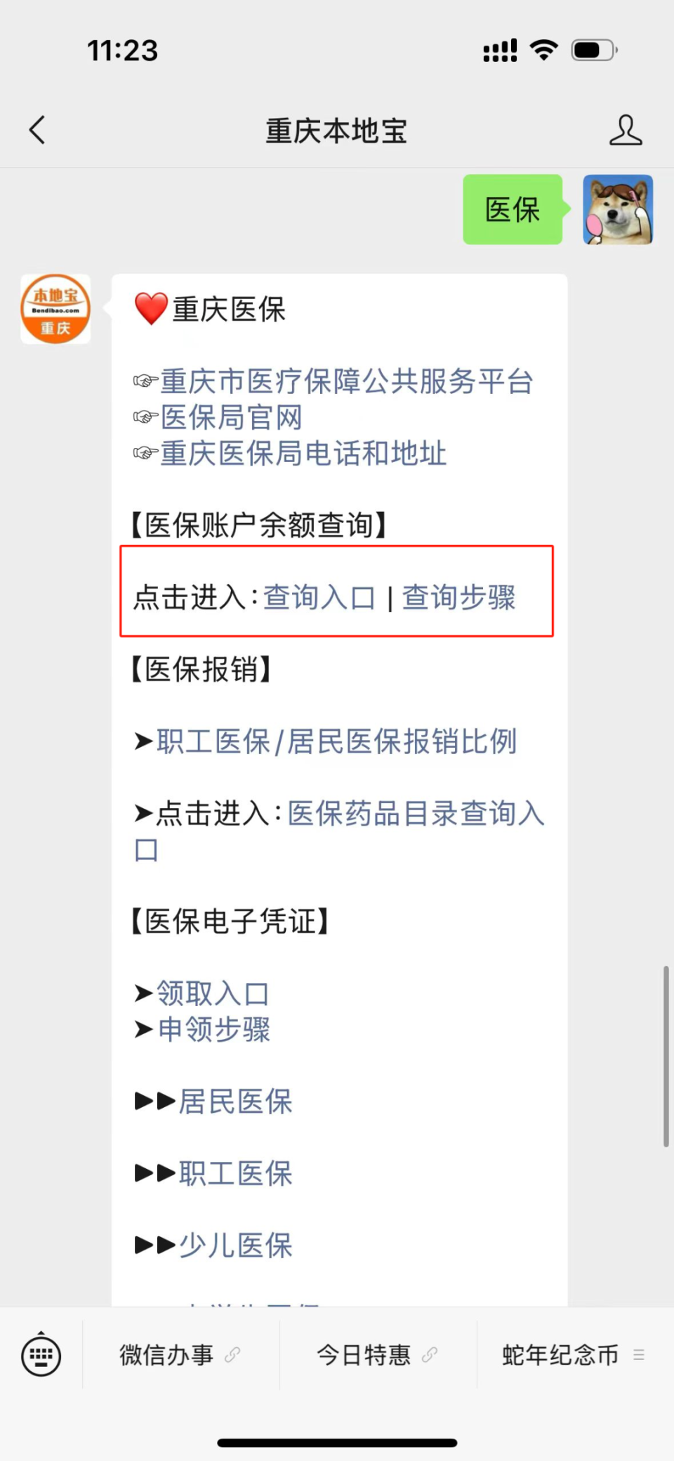 德宏最新医保卡套取现金渠道重庆方法分析(最方便真实的德宏急用钱套医保卡重庆方法)