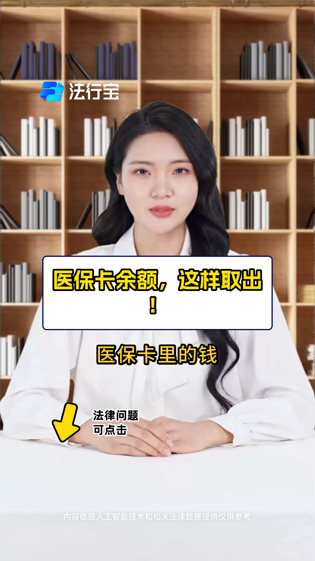 德宏最新电子医保取现方法分析(最方便真实的德宏电子医保卡的钱怎么取出来方法)