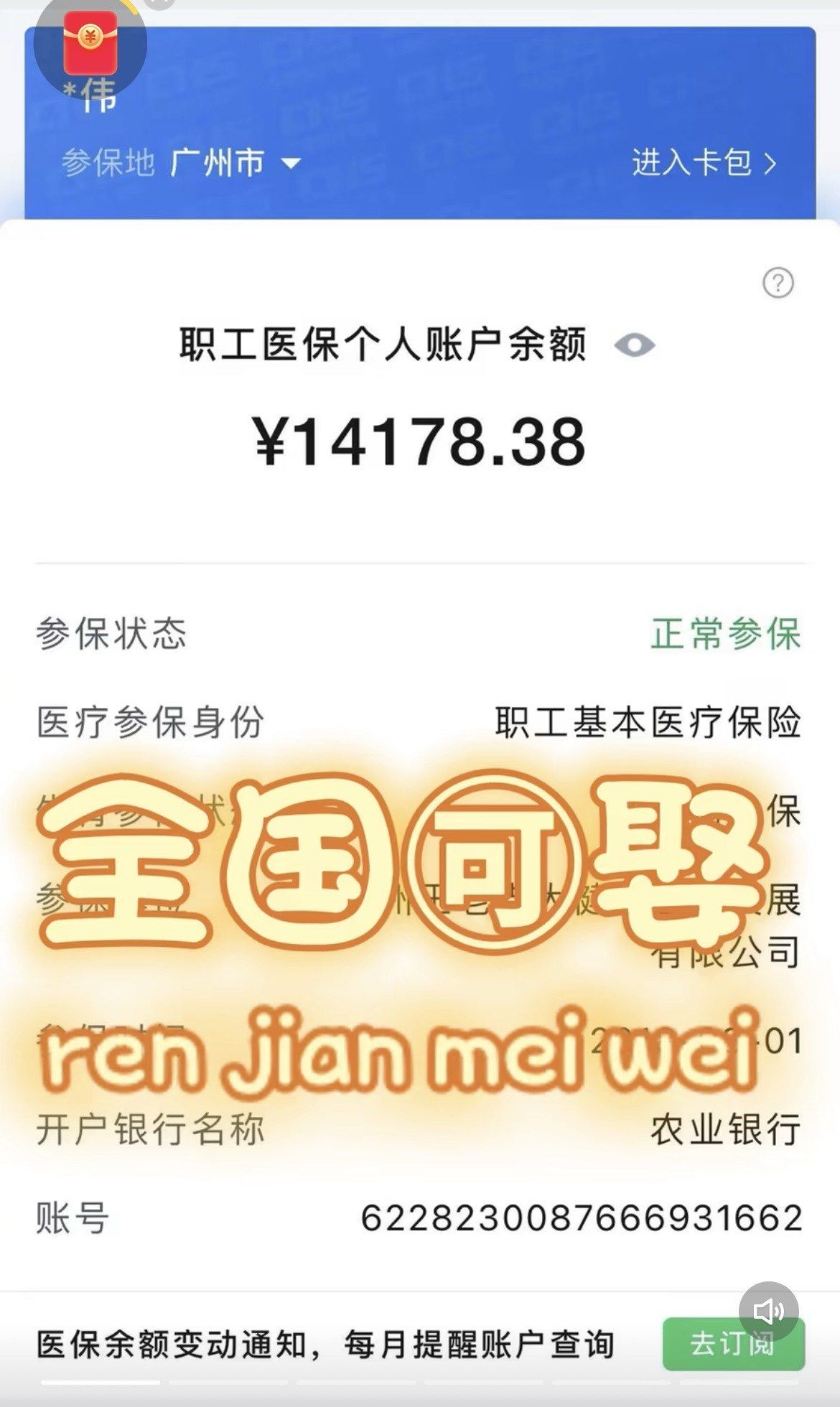 德宏最新深圳医保的钱怎么提取出来方法分析(最方便真实的德宏深圳医保余额能提出来吗方法)