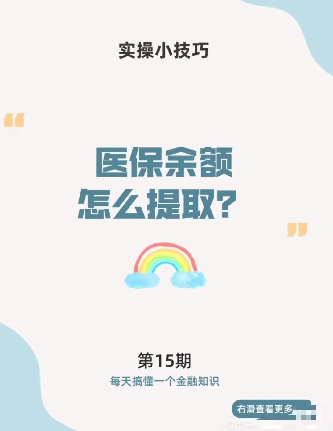 德宏最新医保卡提取现金方法app方法分析(最方便真实的德宏医保卡提取现金方法工癓yibaotq8徐方法)