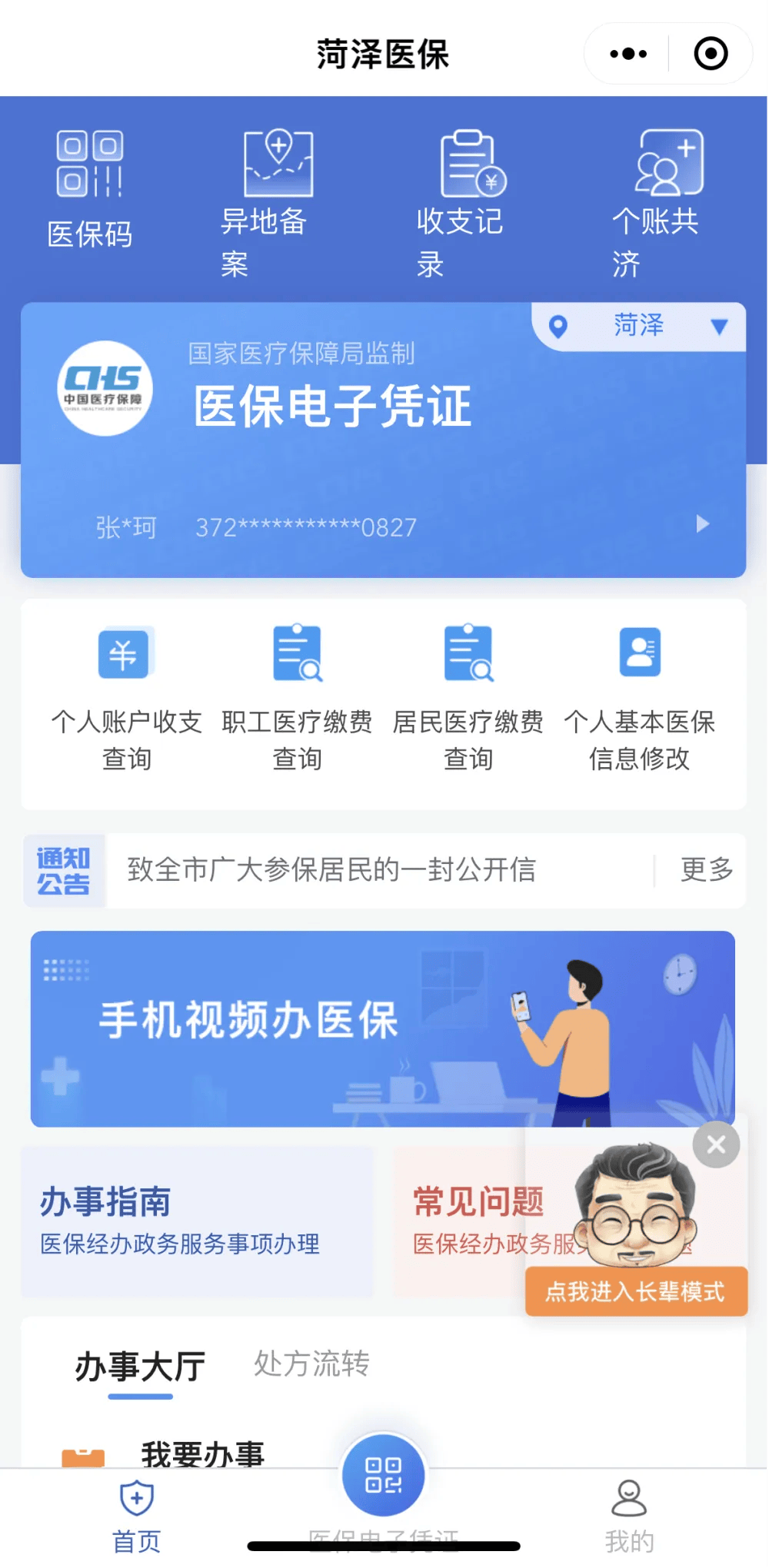 德宏最新医保余额网上提取方法分析(最方便真实的德宏如何提取医保账户余额方法)