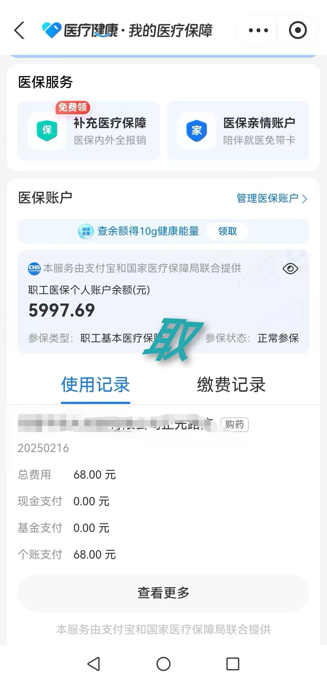 德宏最新个人医保余额怎么提取方法分析(最方便真实的德宏个人医保余额怎么提取 北京医保 2022年9月之后方法)