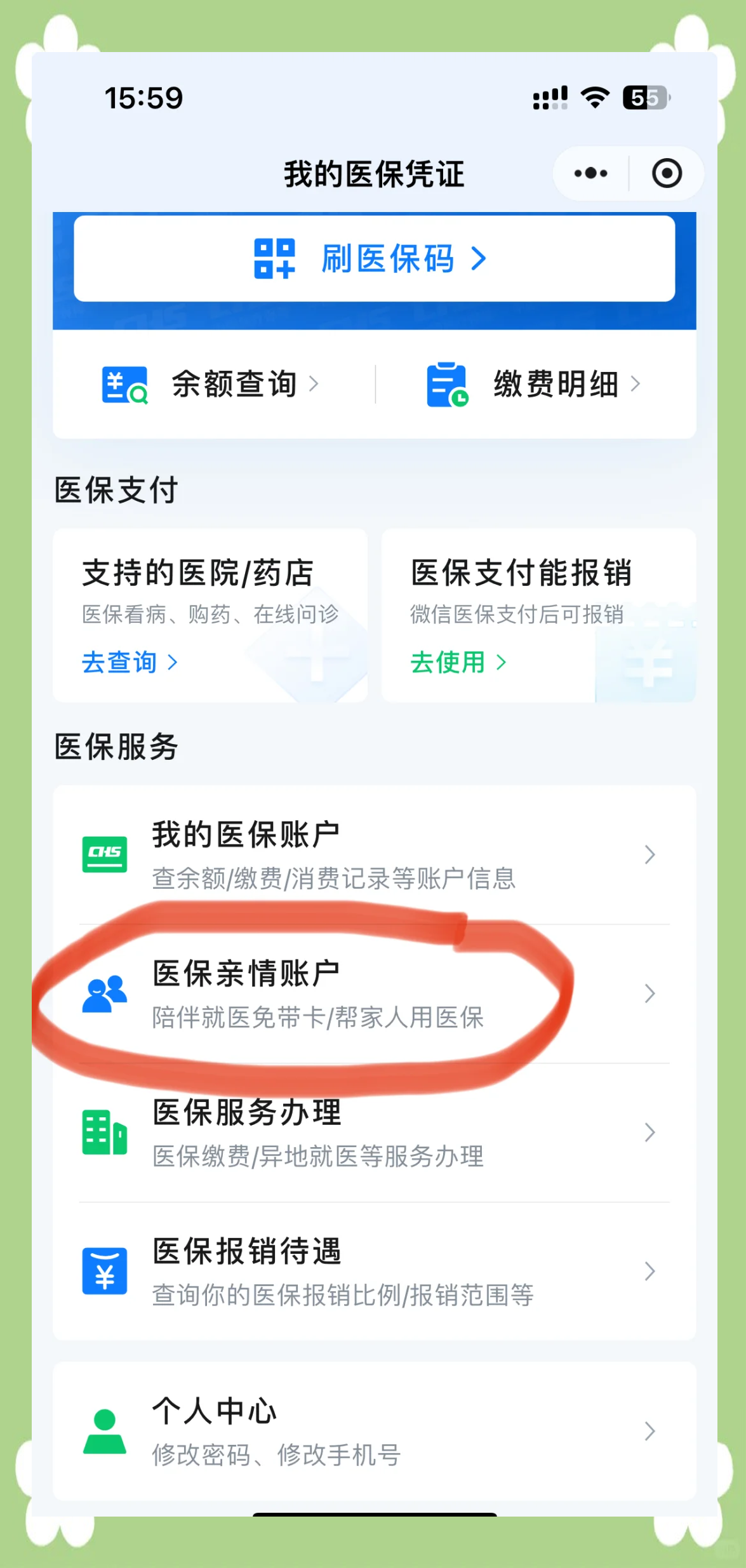 德宏最新佛山急用钱套医保卡联系方式方法分析(最方便真实的德宏佛山医保卡上有笔钱吗是真的吗方法)